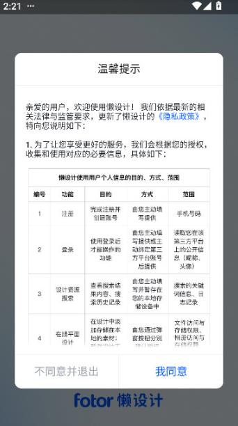 懒设计手机版