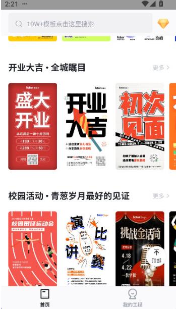 懒设计手机版