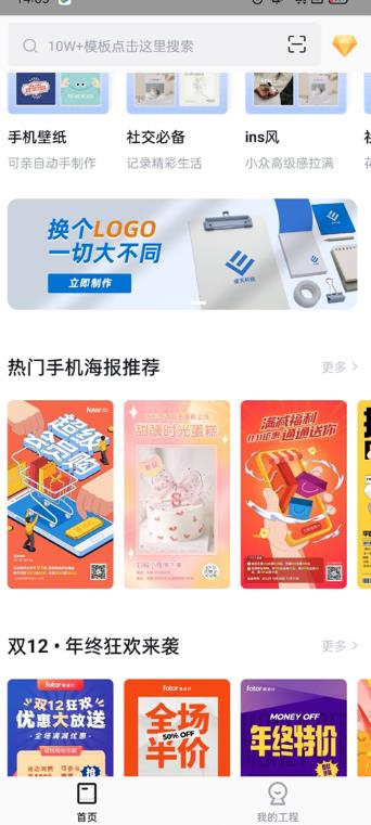 懒设计手机版