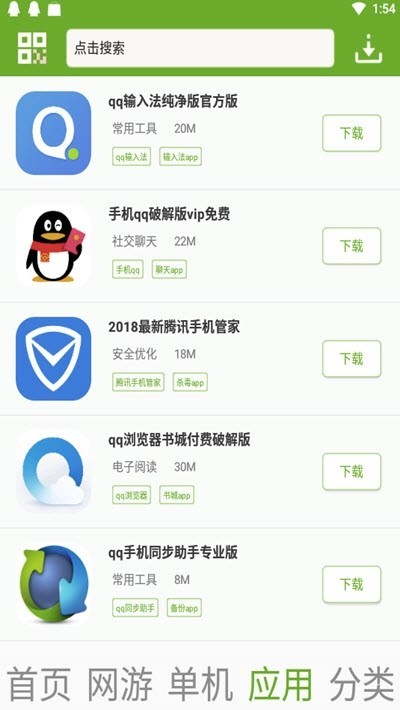 快猴游戏盒子手机版截图2