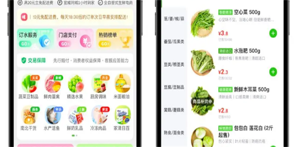 周边商城软件大全