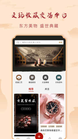 有宝截图2