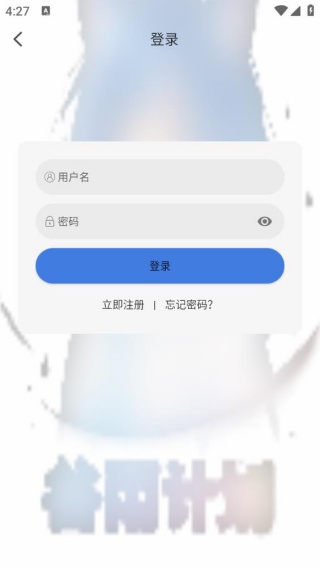 谷雨计划