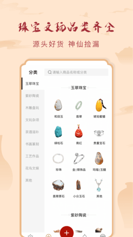 有宝截图3