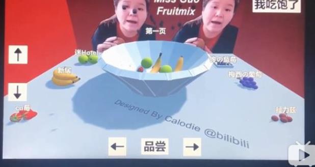 郭老师水果捞