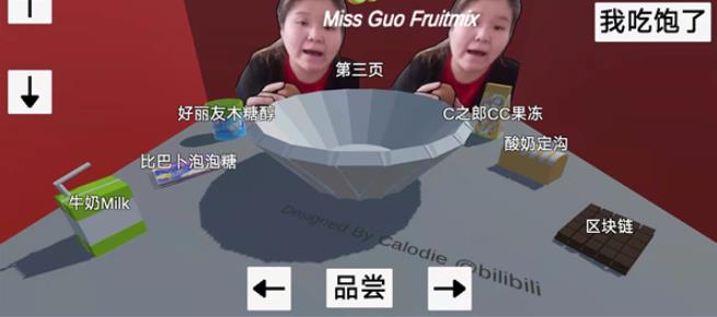 郭老师水果捞