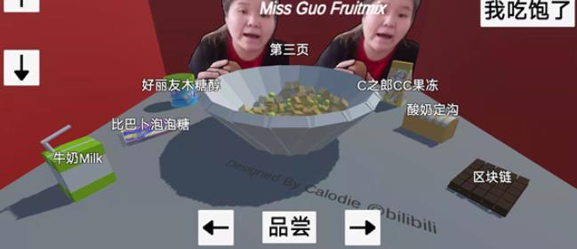 郭老师水果捞