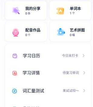 万词王最新版