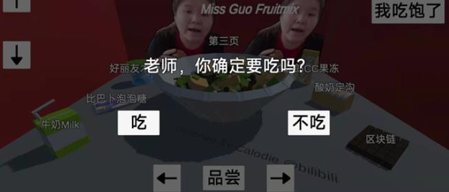 郭老师水果捞