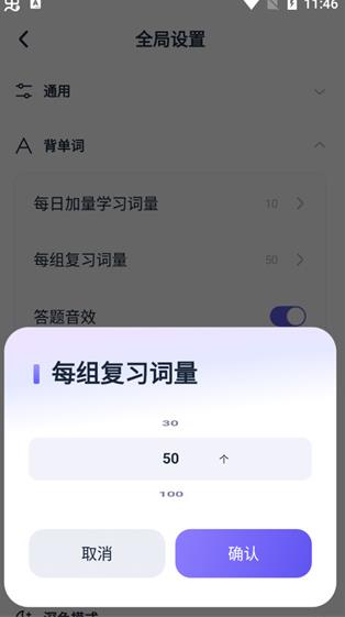 万词王最新版