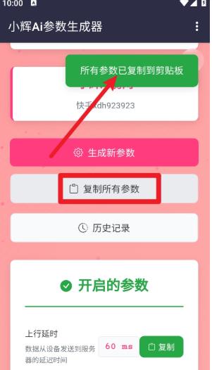 小辉Ai参数