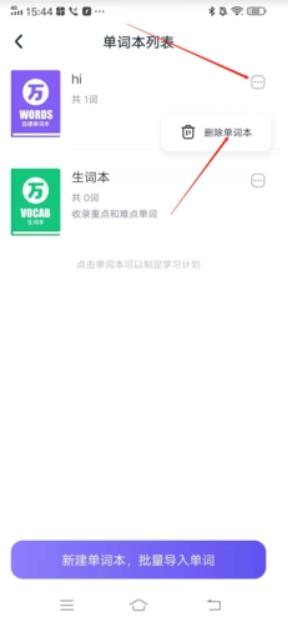 万词王最新版