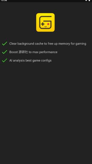 GameBooster最新版