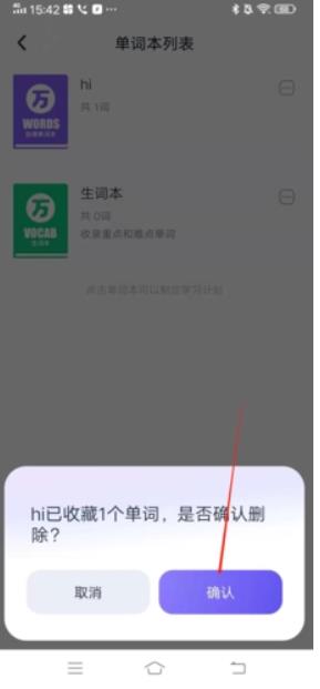 万词王最新版