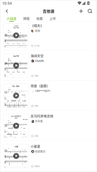 来音吉他
