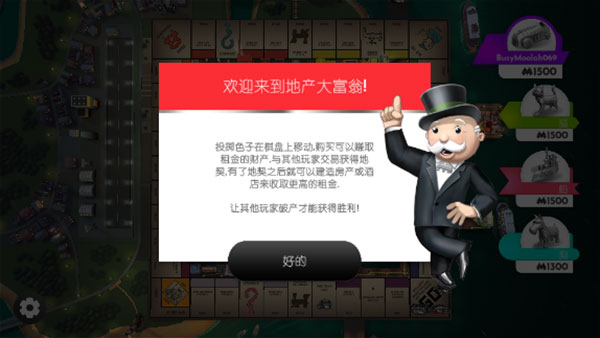 Monopoly老版本