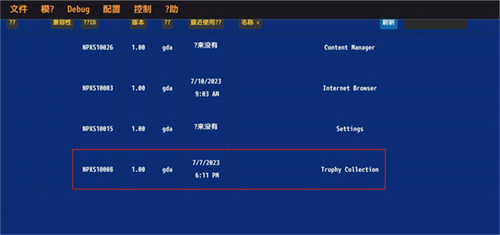 psv模拟器安卓版