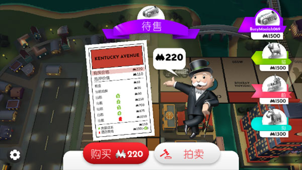 Monopoly老版本