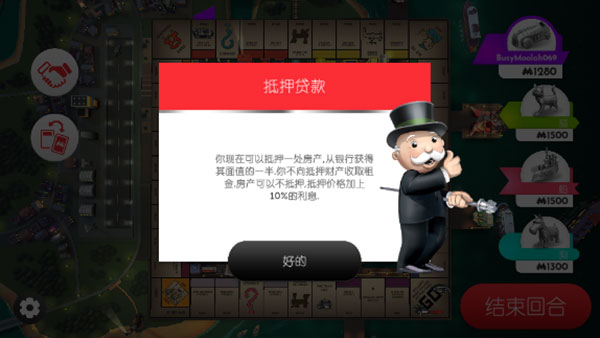 Monopoly老版本