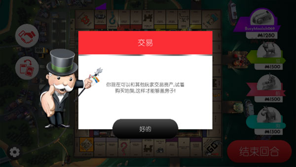 Monopoly老版本