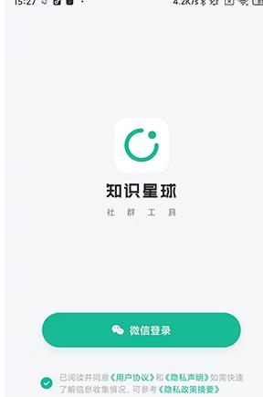 知识星球
