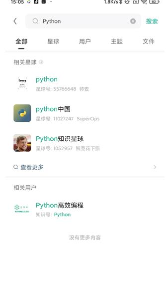 知识星球