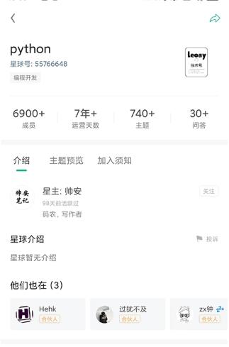 知识星球