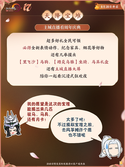 剑网3无界手游