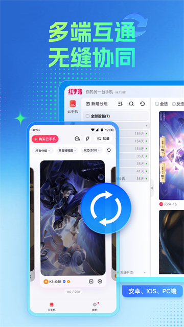 Polypal截图4