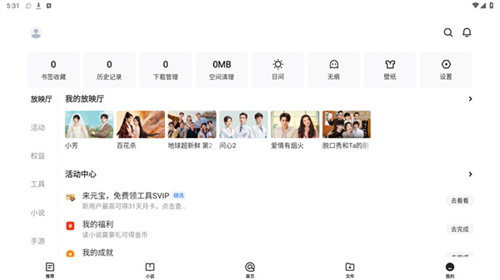 糖果游戏浏览器