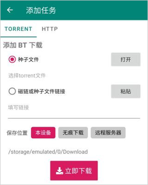 BitComet手机版