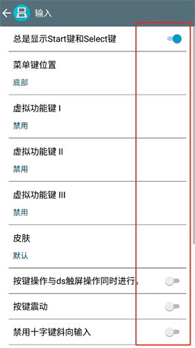 NDS模拟器安卓版