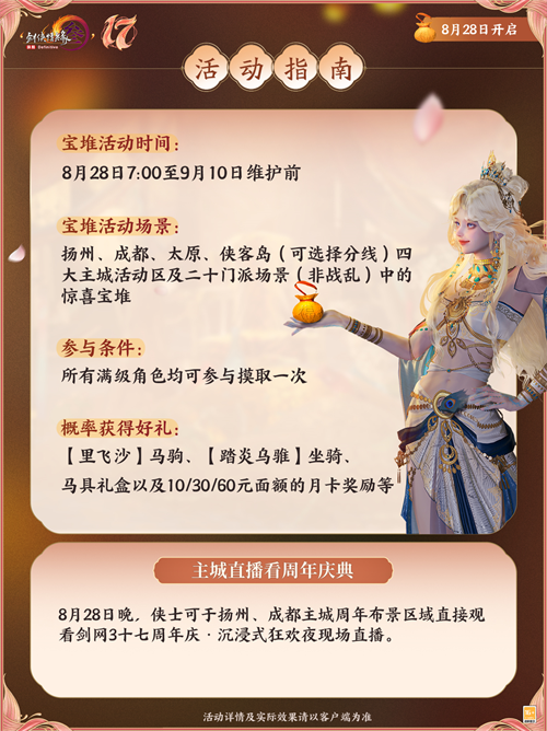 剑网3无界手游