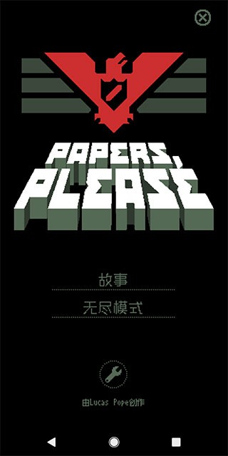 请出示证件旧版本截图1