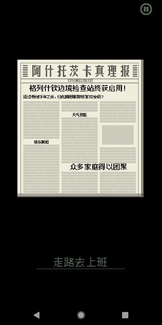 请出示证件旧版本截图2