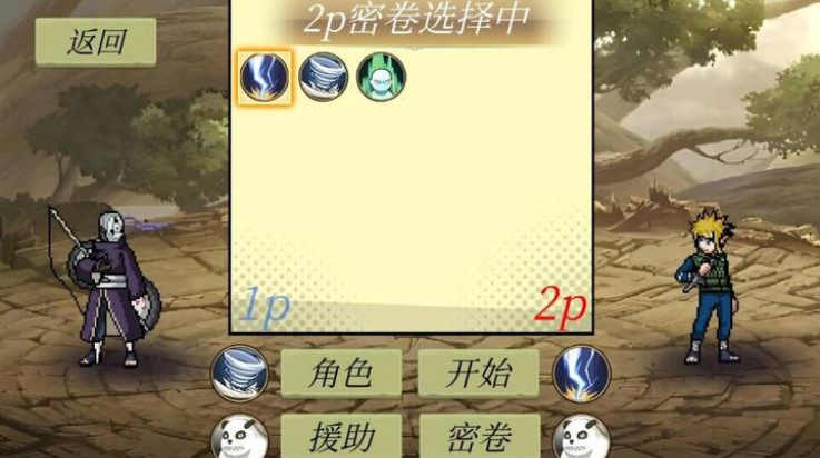 忍界对决截图4
