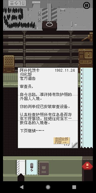 请出示证件旧版本截图3