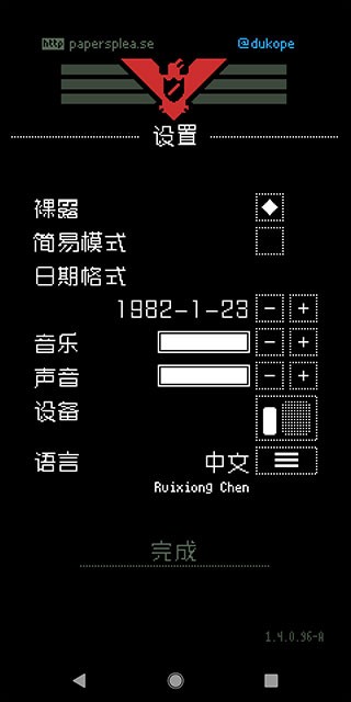 请出示证件旧版本截图4
