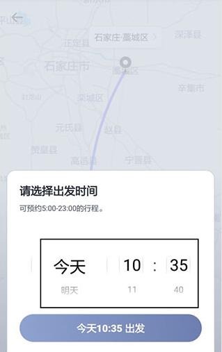 嘀嗒出行司机版
