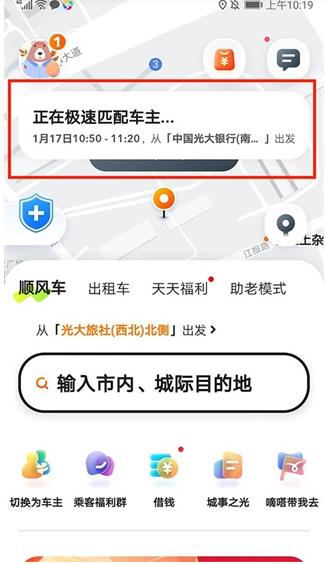 嘀嗒出行司机版