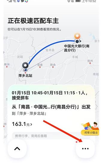 嘀嗒出行司机版