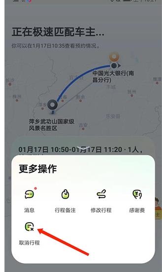 嘀嗒出行司机版