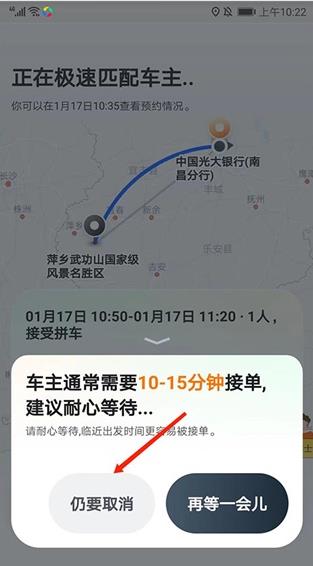 嘀嗒出行司机版