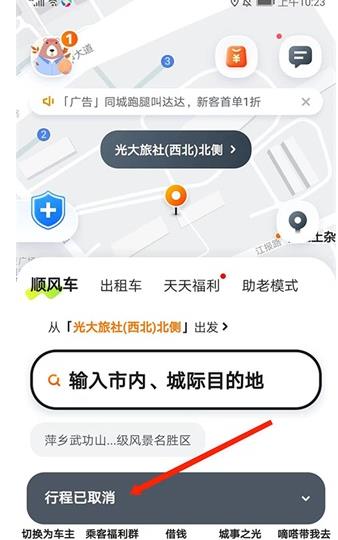 嘀嗒出行司机版
