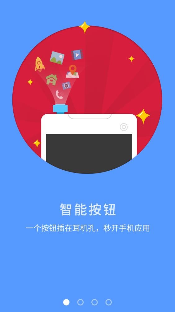 360智键截图1