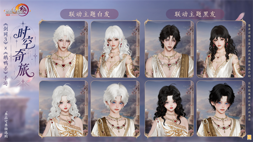 剑网3无界手游