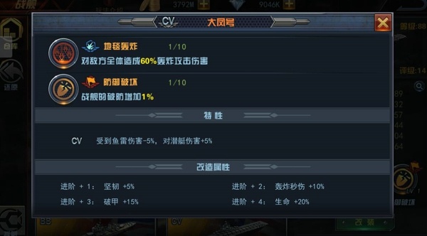 舰指太平洋百度版