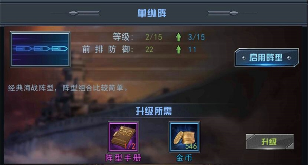 舰指太平洋百度版