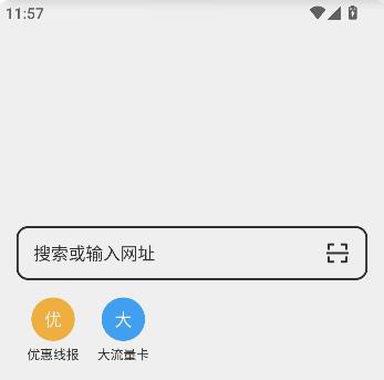 轻榴浏览器