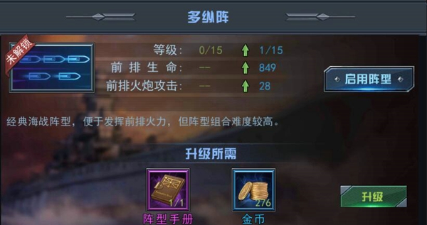 舰指太平洋百度版
